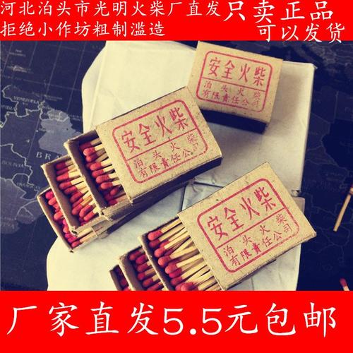 店-复古安全火柴老式一次性洋火怀旧儿时应急点烟创意户外火柴火彩盒