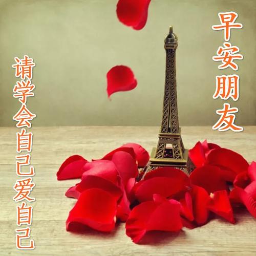 最好看早安祝福图片合集问候朋友的早安温馨语句