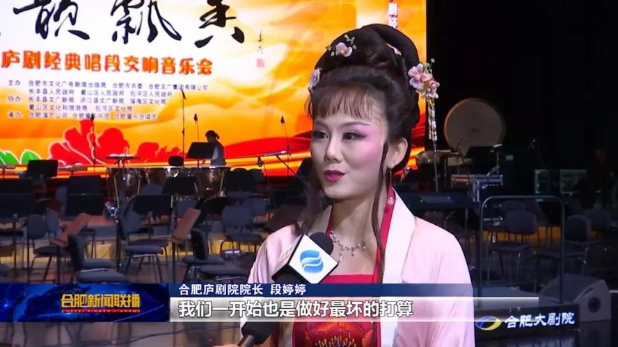 关注中西合璧庐剧创新不同凡响古韵新声推陈出新再现芳华
