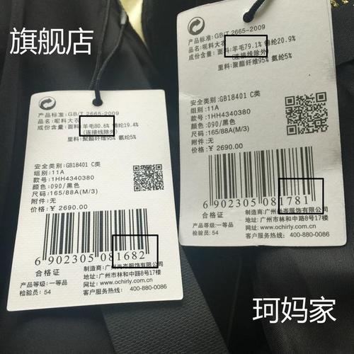 买了几件欧时力,以及一件所谓的原厂货,就是想看看假货能做成什么样.