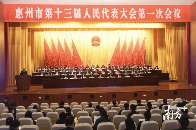 惠州市十三届人大一次会议举行第二次全体会议