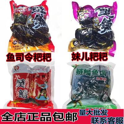 重庆鱼司令鲢鳙粑粑鱼饵妹儿粑粑浮钓鲢鳙钓花白鲢爆炸窝料700克