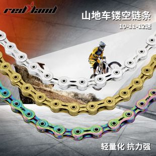 山地公路车变速链条镂空链条9/10/11/12速自行车多速链条配魔术扣