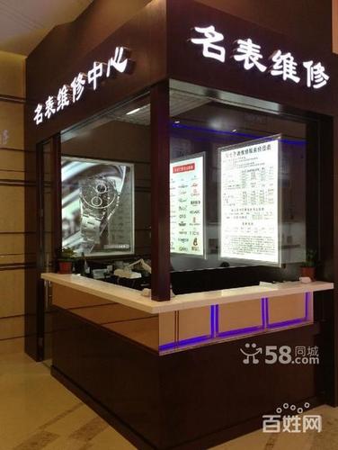 ‌‌妙巴黎专柜旁 是专卖维修瑞士高档名表的一家维修中心