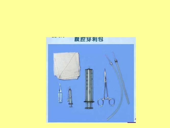 腹腔穿刺术71667