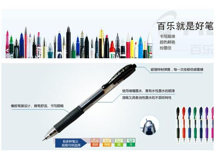 正品日本百乐g-2 百乐bl-g2-5水笔 百乐签字笔按动型中性笔 0.5mm
