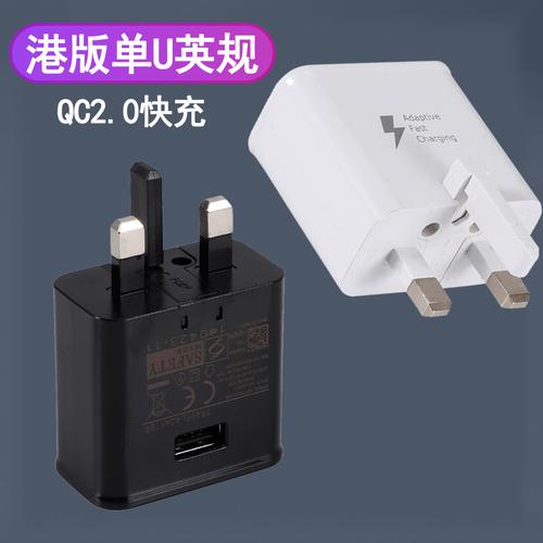 适用三星s7/s6/note4英规单u充电器 9v快速闪充 港版三插 充电器