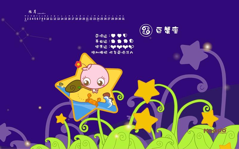 2015年10月日历卡通蘑菇点点十二星座桌面壁纸下载7