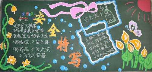 安全校园为主题的手抄报 安全校园手抄报