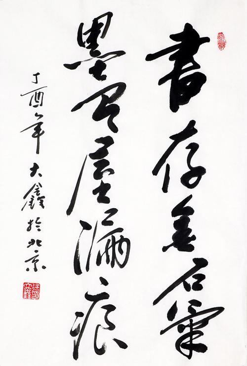 徐大鑫