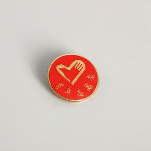 定做精美金属胸牌 镀金拉丝激光胸章 青年志愿者徽章批发
