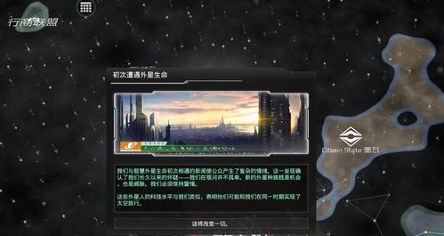 群星stellaris有什么不科学的地方?