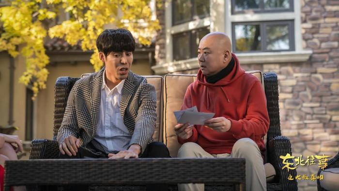 东北往事之大叔真帅定档3月9日国民笑星郭冬临互换人生爆笑来袭