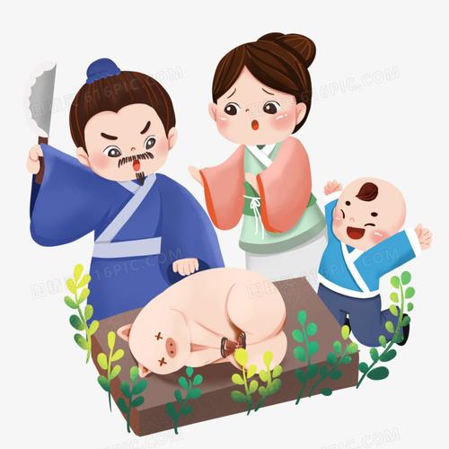 手绘卡通成语故事之曾子杀猪元素