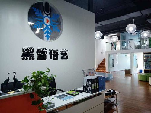 黑雪语艺校区展示-3