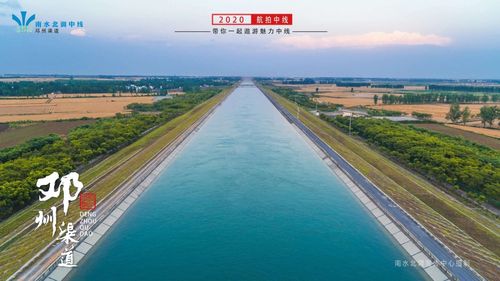 南水北调中线,美丽的风景线