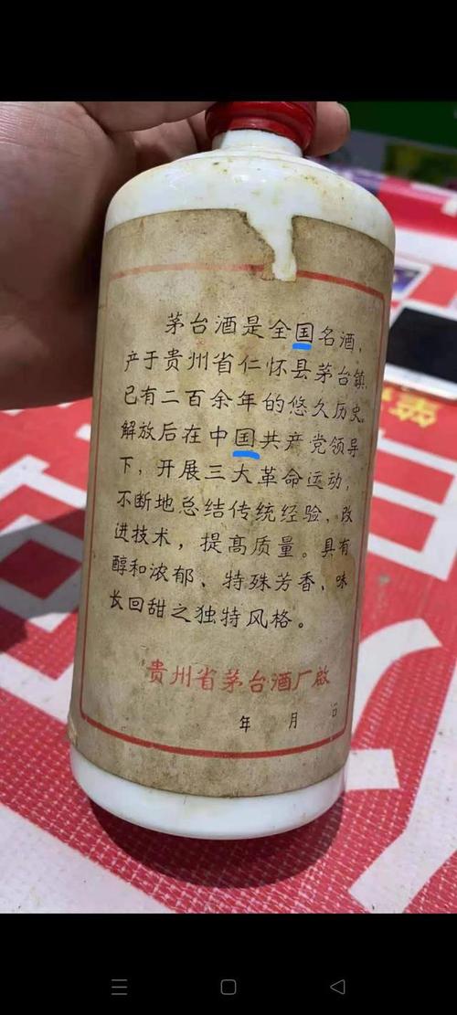 使用范围是1967年下半年到1982年10月份,内销茅台使用背标