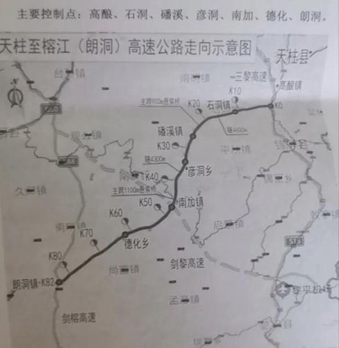 天柱至丹寨高速公路调整为天柱至榕江(朗洞)高速公路