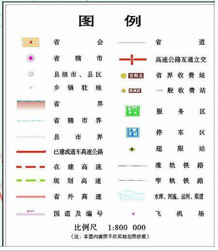 地理图例中一条横线加一个三角形再加一条横线表示什么
