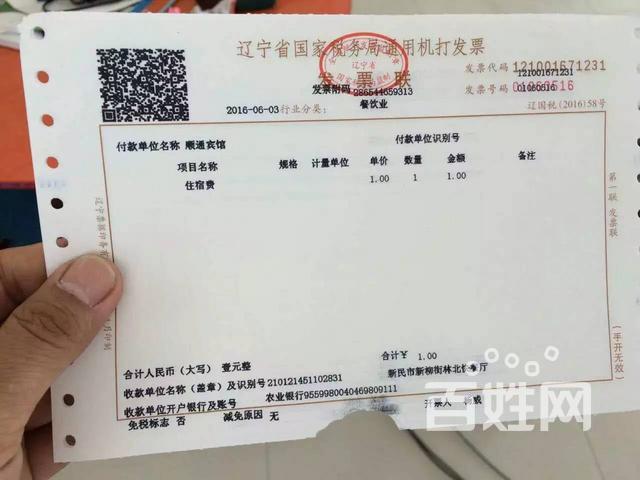 专业营改增国家通用机打发票打印机