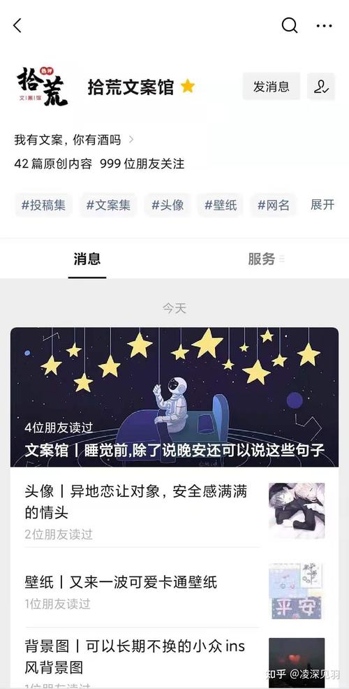 关于追星女孩的网名90