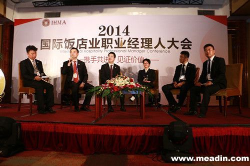 2014国际饭店业职业经理人大会