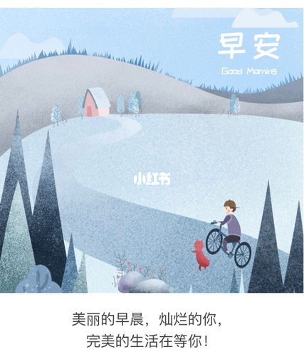 早安打卡图片_早安_素材_素材其他