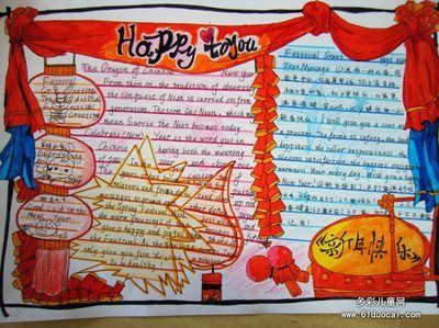 多彩春节的英语手抄报 春节的英语手抄报