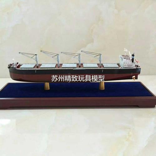 35厘米散货船模型 仿真货船 运货船 货轮 承接散货船模订制 船舶