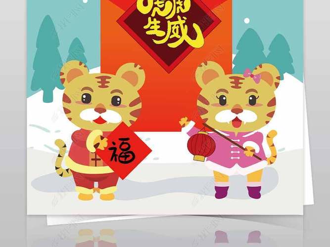 原创2022元旦新年快乐春节竖版电子绘画手抄报