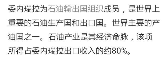 委内瑞拉石油储量世界第一为什么经济还很糟糕为什么汽油柴油会有不同