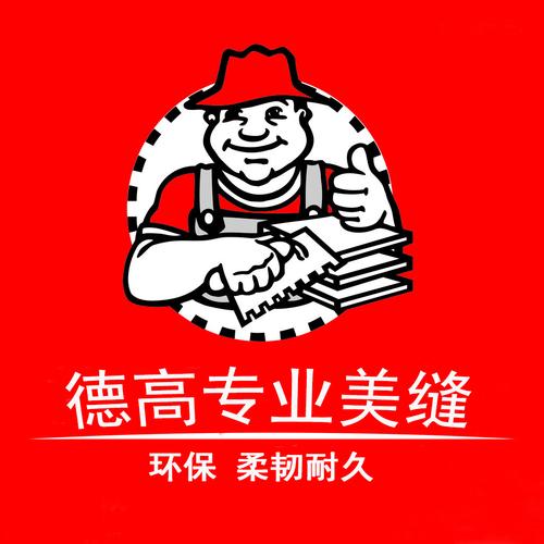 武汉德高专业瓷砖美缝施工瓷砖美缝包工包料武汉美缝施工