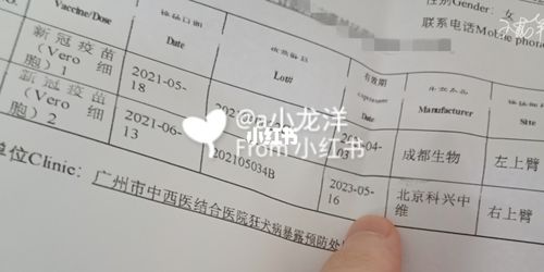 广州新冠疫苗第二针_新冠疫苗_疫苗_打新冠疫苗_医疗健康_医疗药品