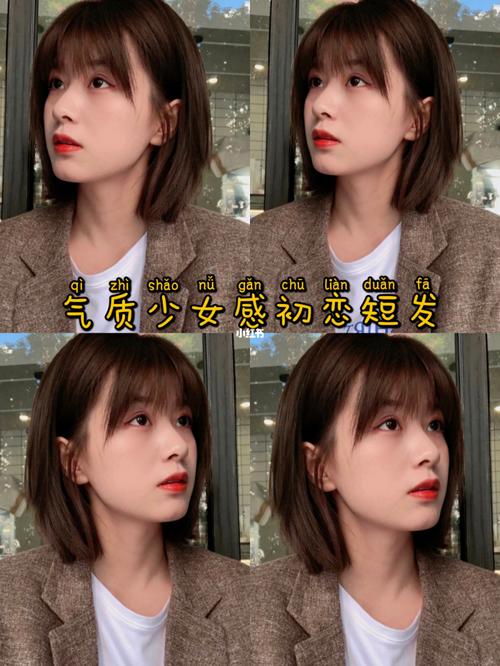 初恋短发_短发_发型_初恋头_刘海_do my hair造型(贵和店)攻略_上班族