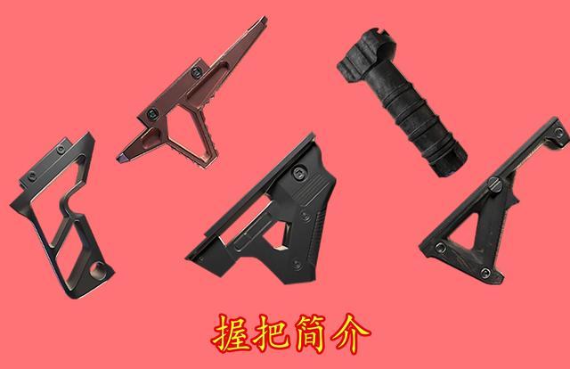 和平精英:握把如何选择?熟悉的并不一定适合,需根据枪