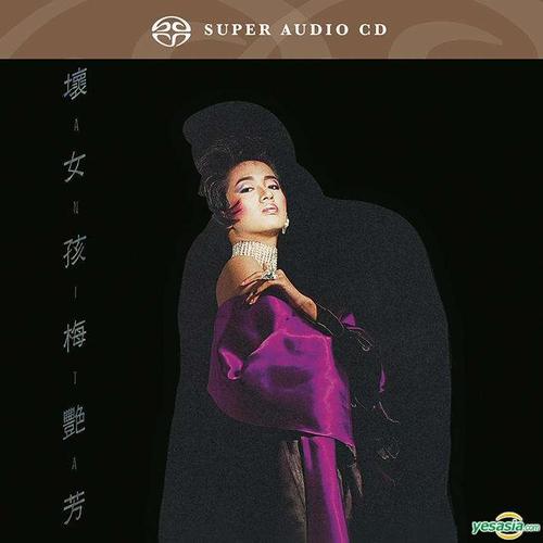 梅艳芳 (anita mui) – 坏女孩 (1985/2014) sacd iso