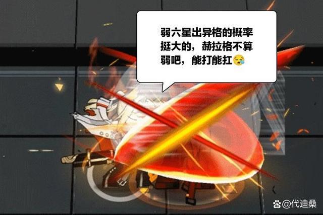 不过细细想来,将军时期的赫拉格已经体现在他那件斗