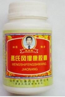 孟氏风湿康胶囊网上卖的是正品吗 是什么成分?