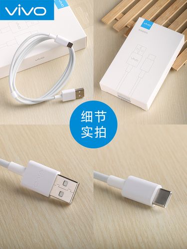 iqooiqooneovivotype-c竞速电线iqoo3原配数据线手机