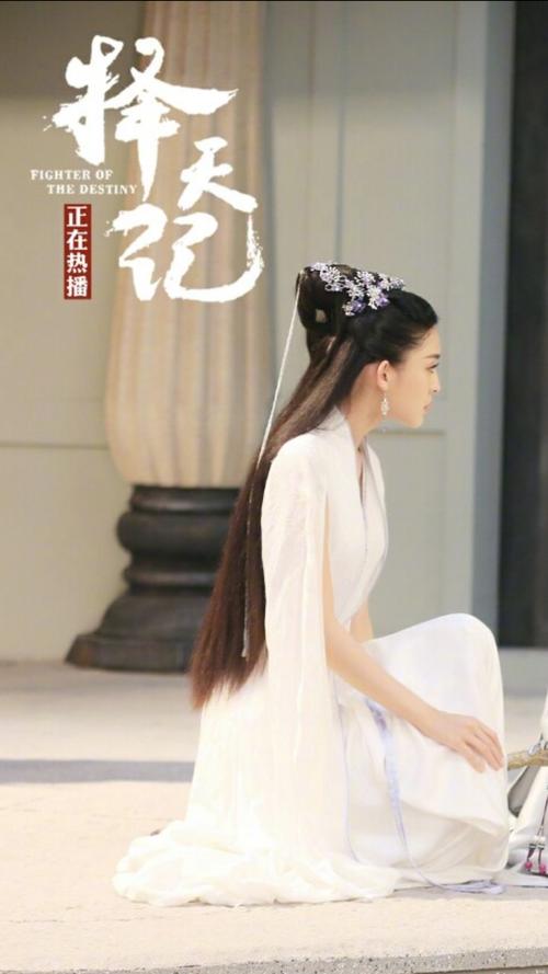 择天记·徐有容·古力娜扎