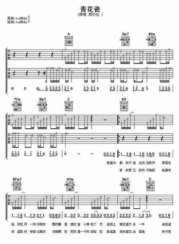 青花瓷_简谱_歌谱_曲谱_吉他谱_五线谱