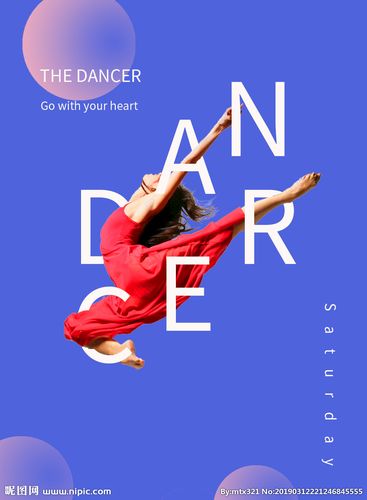 舞者图文穿插图片