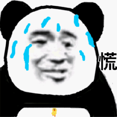 熊猫头慌流汗表情包