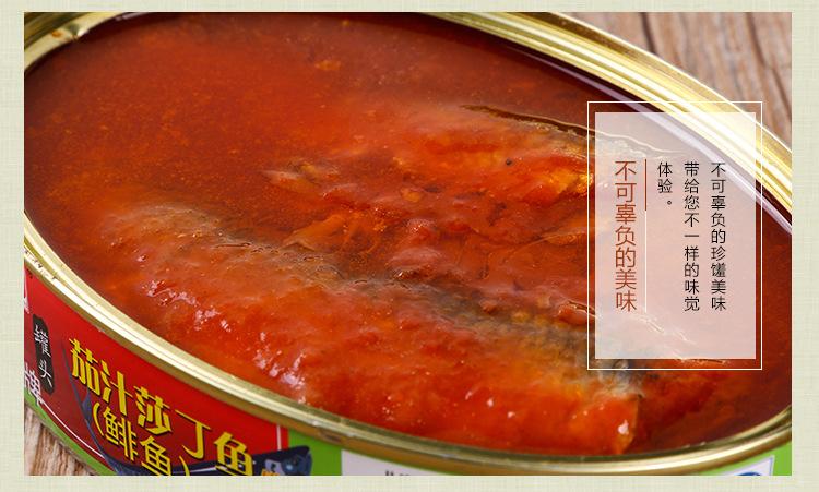 批发大连水产罐头 茄汁莎丁鱼罐头397g24 下饭菜即食海.