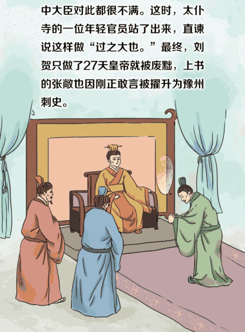 历史上的监察官丨张敞:画眉刺史,治乱有方