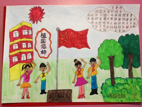 国庆节了,你还不懂这个节日的意义,就让这份《升国旗的小报》在你心里