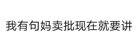怼人表情包
