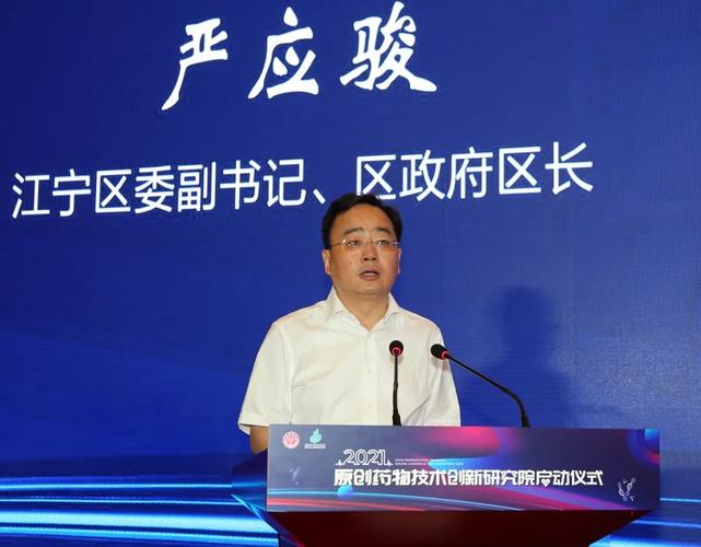 中国药科大学携手南京江宁高新区共建原创药物技术创新研究院