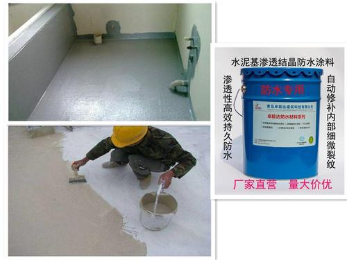 水泥基渗透结晶防水涂料其主要成分是硅酸盐水泥,精选石英砂,特种活性