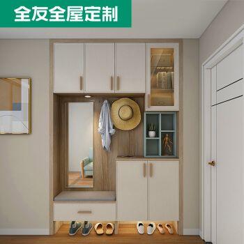 全友家居全屋定制 入户鞋柜玄关柜定制整体 门厅柜衣柜组合定制 现代